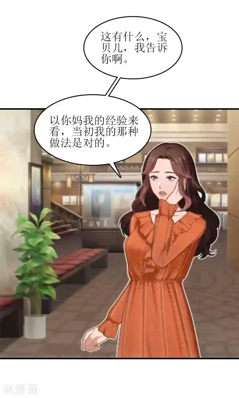 误入婚途:叛逆夫妻第16话 完美女人