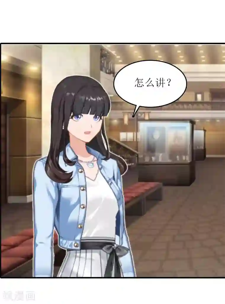 误入婚途:叛逆夫妻第16话 完美女人