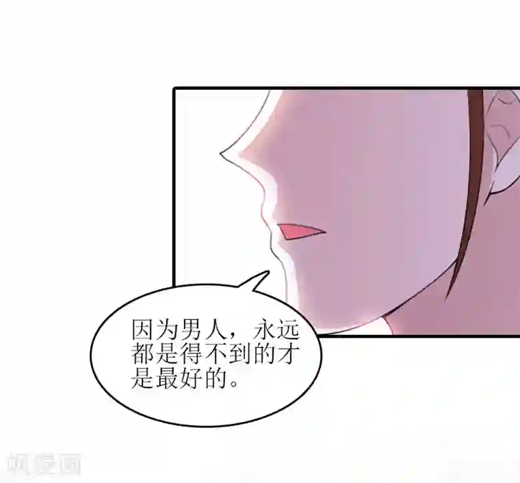 误入婚途:叛逆夫妻第16话 完美女人