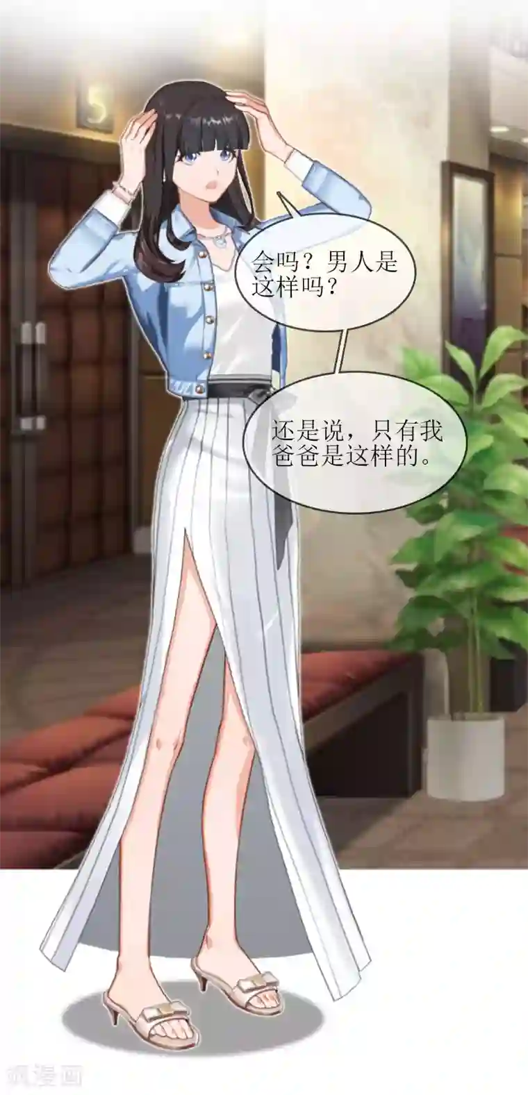 误入婚途:叛逆夫妻第16话 完美女人