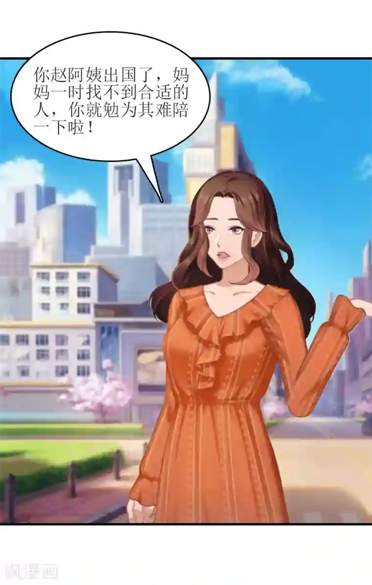 误入婚途:叛逆夫妻第16话 完美女人