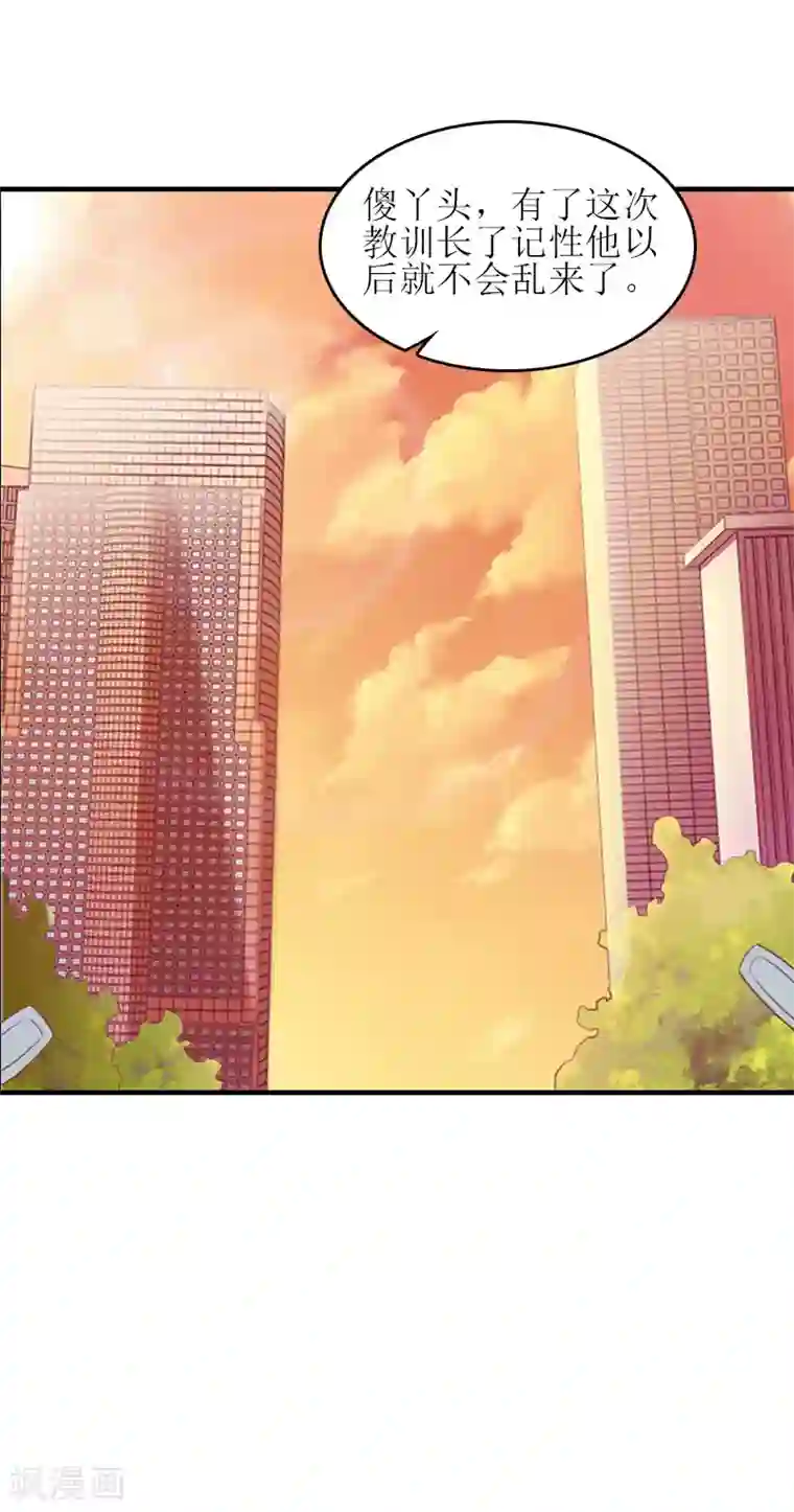 误入婚途:叛逆夫妻第16话 完美女人