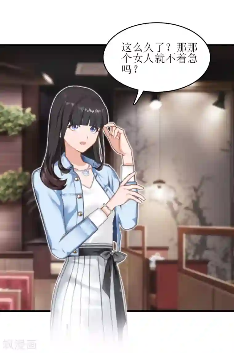 误入婚途:叛逆夫妻第16话 完美女人