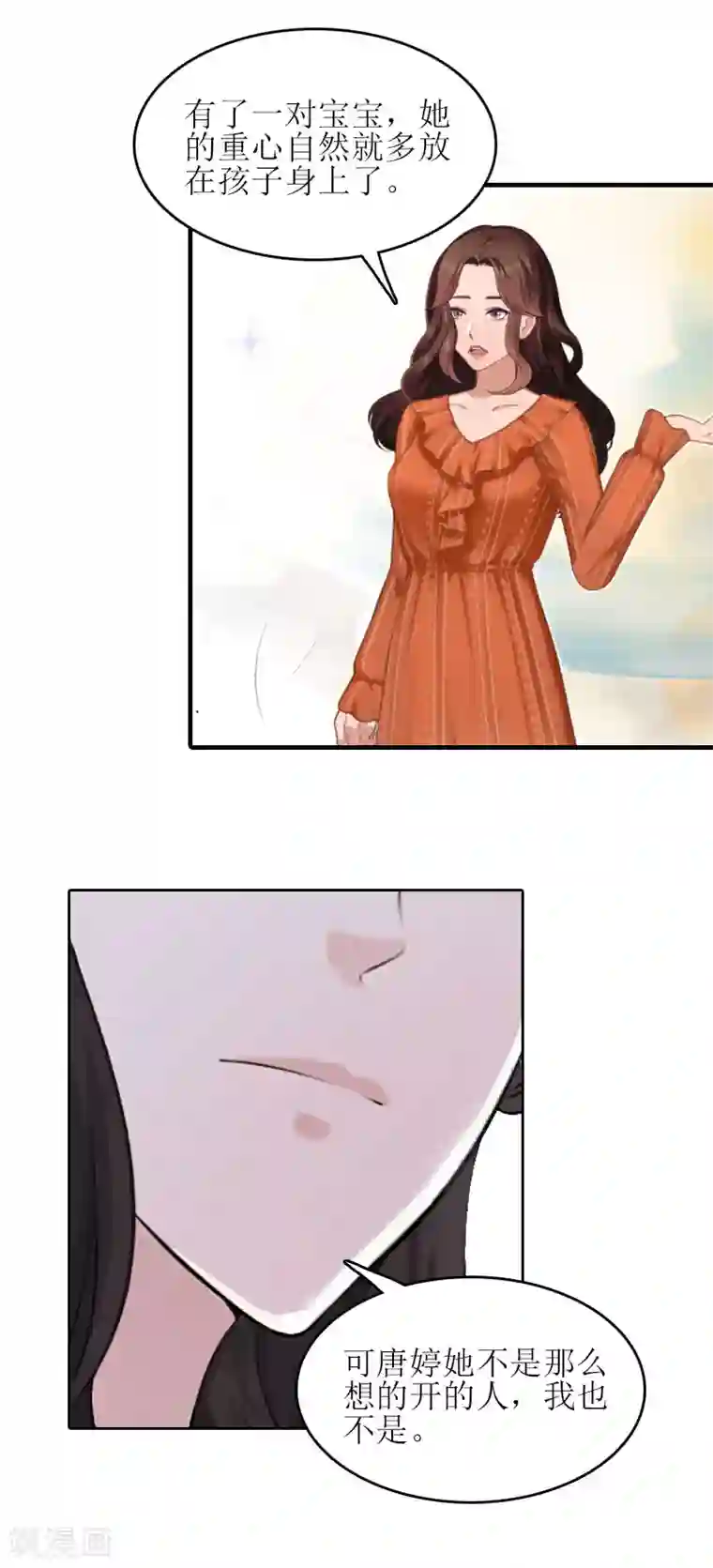 误入婚途:叛逆夫妻第16话 完美女人