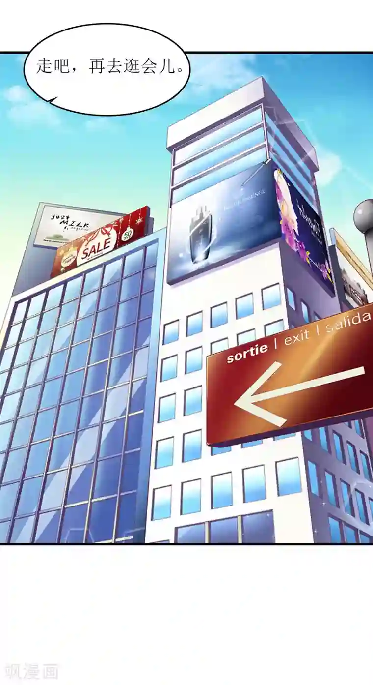 误入婚途:叛逆夫妻第16话 完美女人