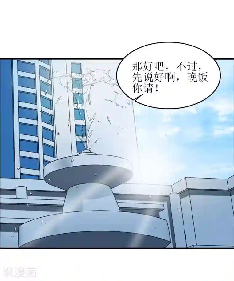 误入婚途:叛逆夫妻第16话 完美女人