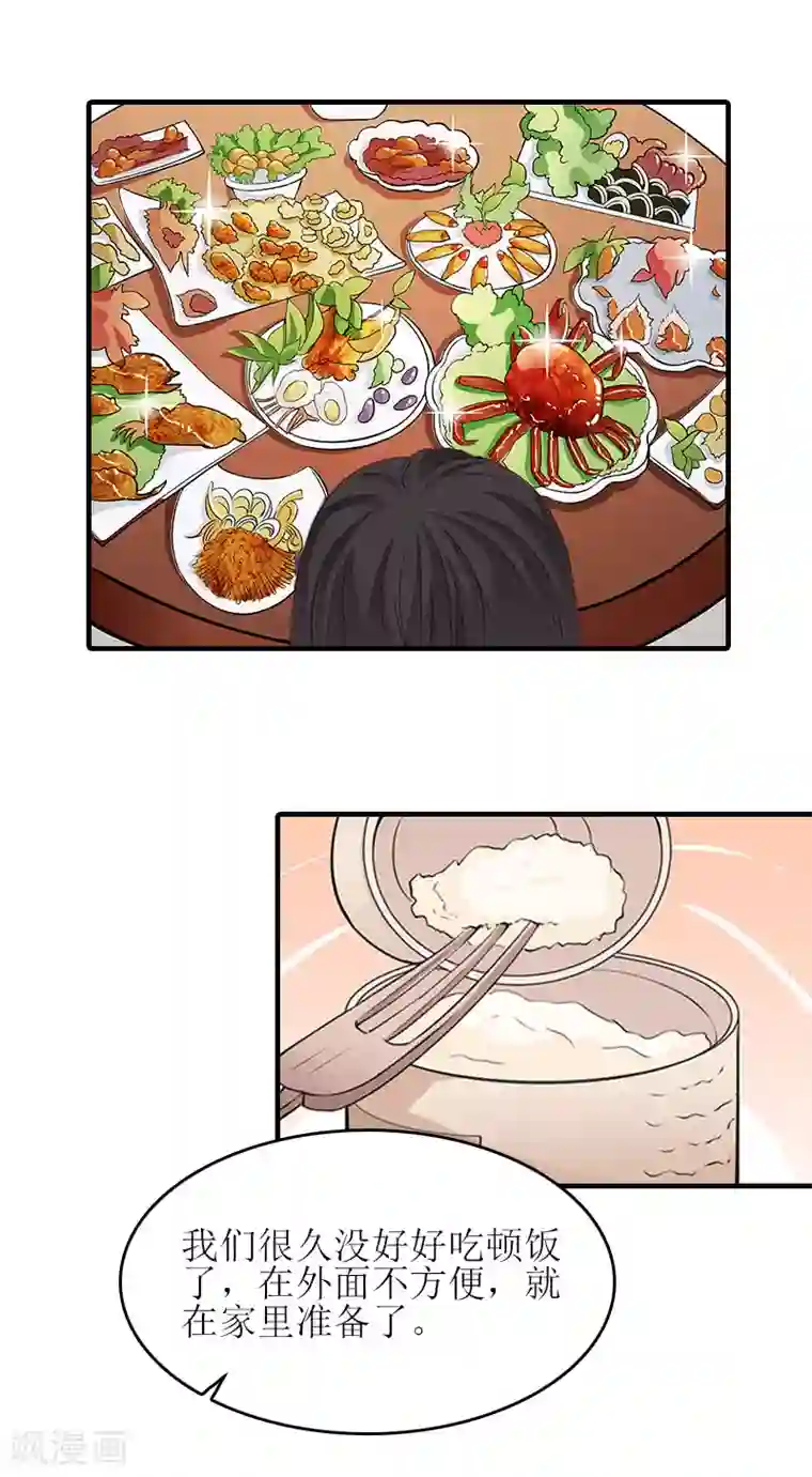 误入婚途:叛逆夫妻第16话 完美女人