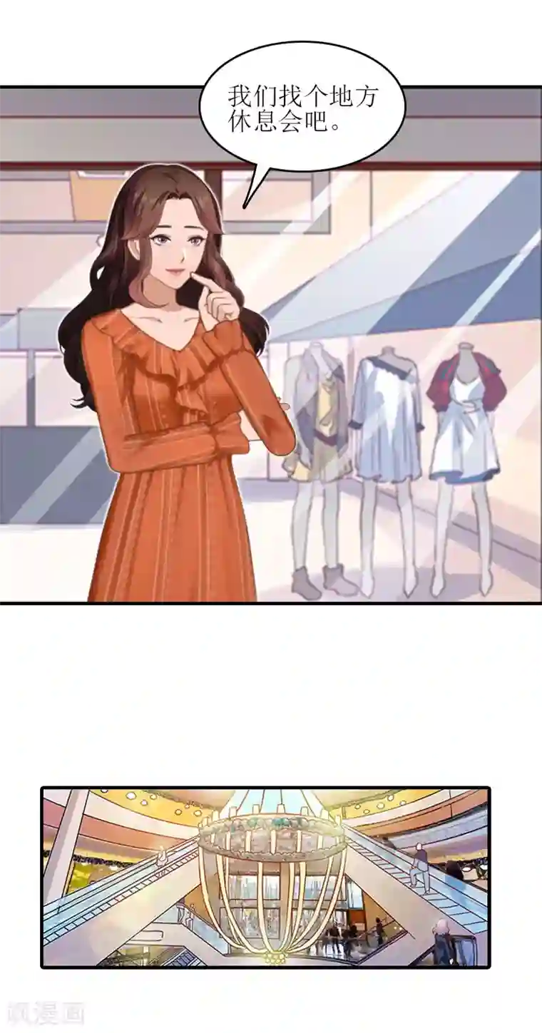 误入婚途:叛逆夫妻第16话 完美女人