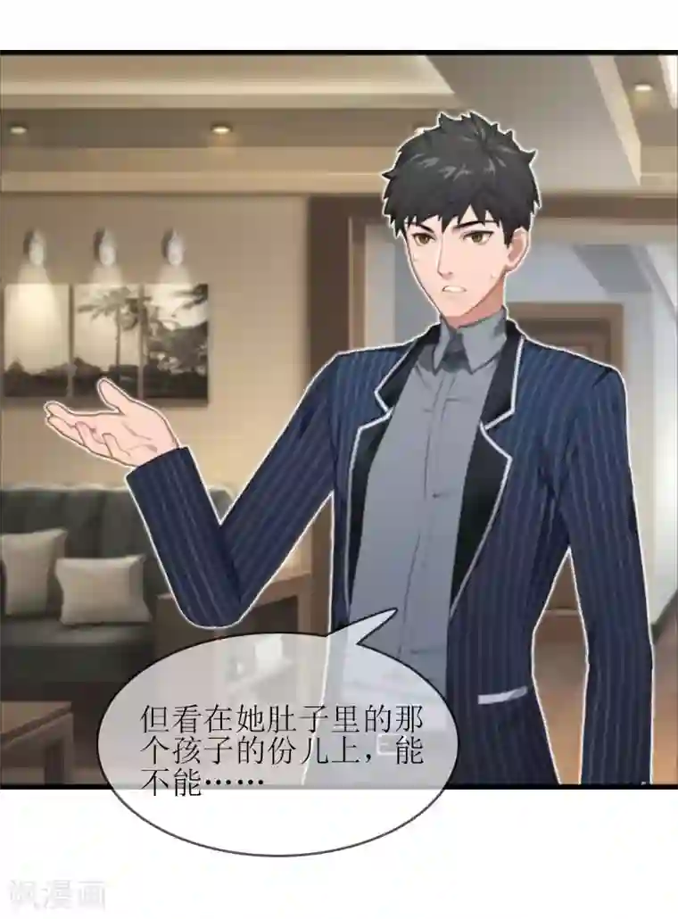 误入婚途:叛逆夫妻第17话 把话说开