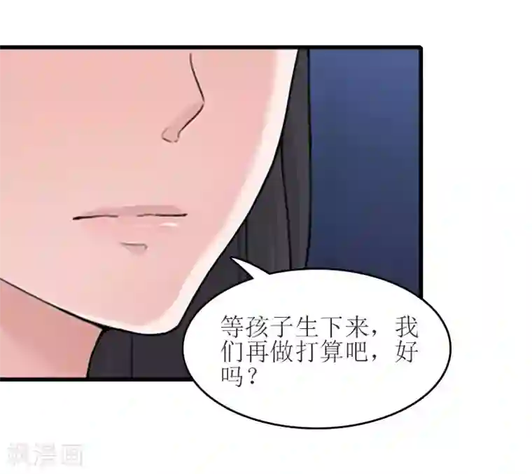 误入婚途:叛逆夫妻第17话 把话说开