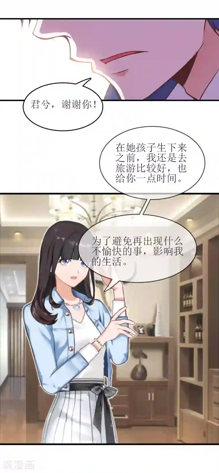 误入婚途:叛逆夫妻第17话 把话说开