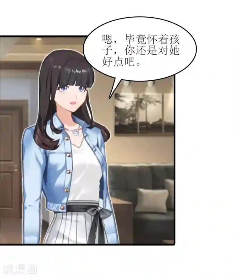 误入婚途:叛逆夫妻第17话 把话说开