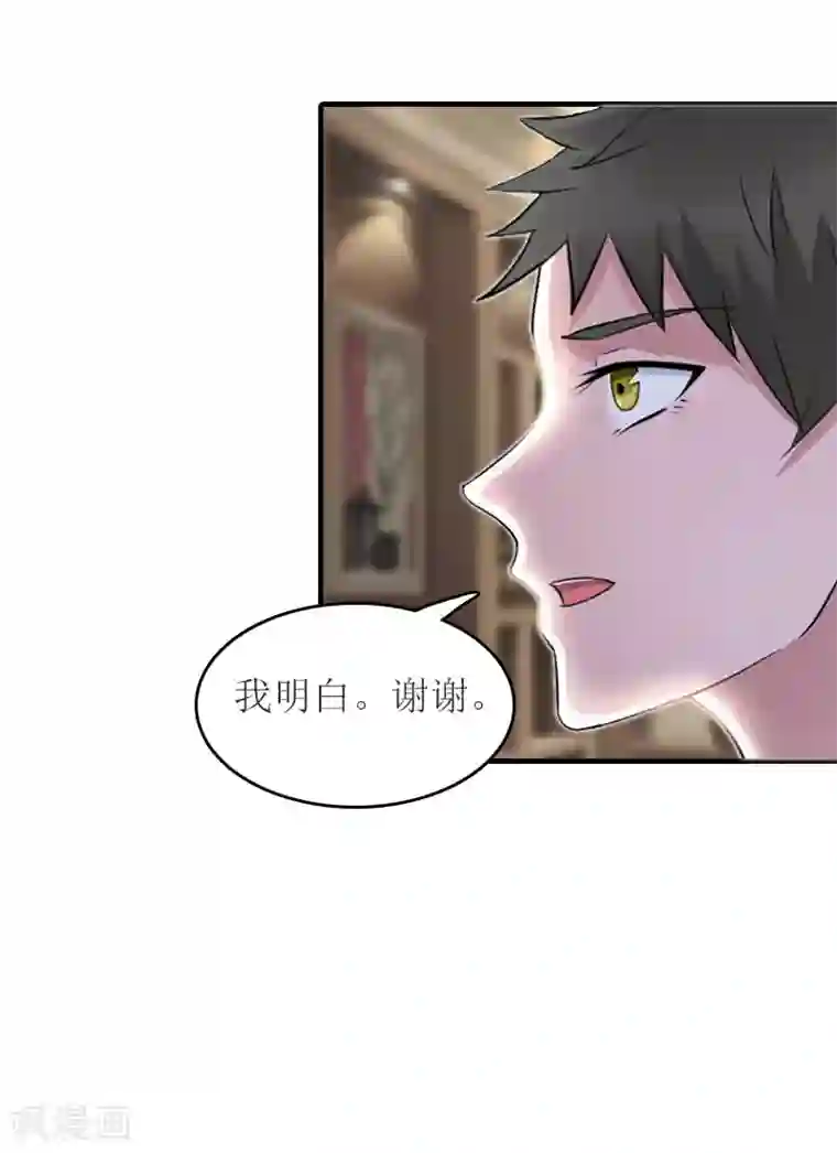 误入婚途:叛逆夫妻第17话 把话说开