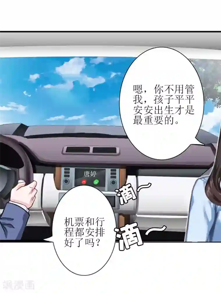 误入婚途:叛逆夫妻第17话 把话说开