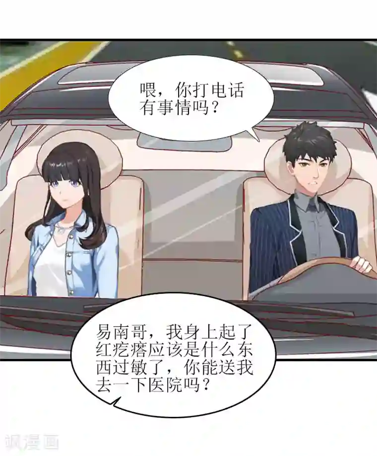 误入婚途:叛逆夫妻第17话 把话说开