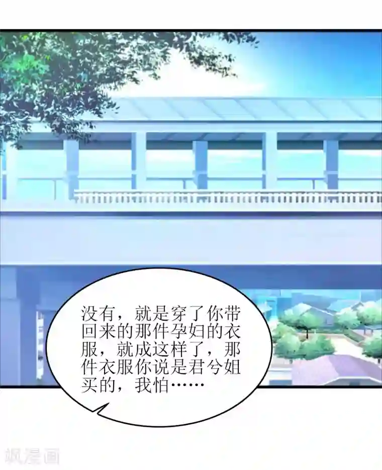 误入婚途:叛逆夫妻第17话 把话说开