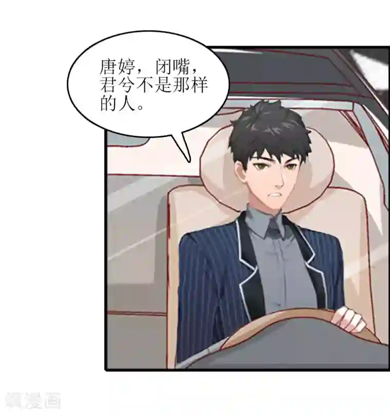 误入婚途:叛逆夫妻第17话 把话说开