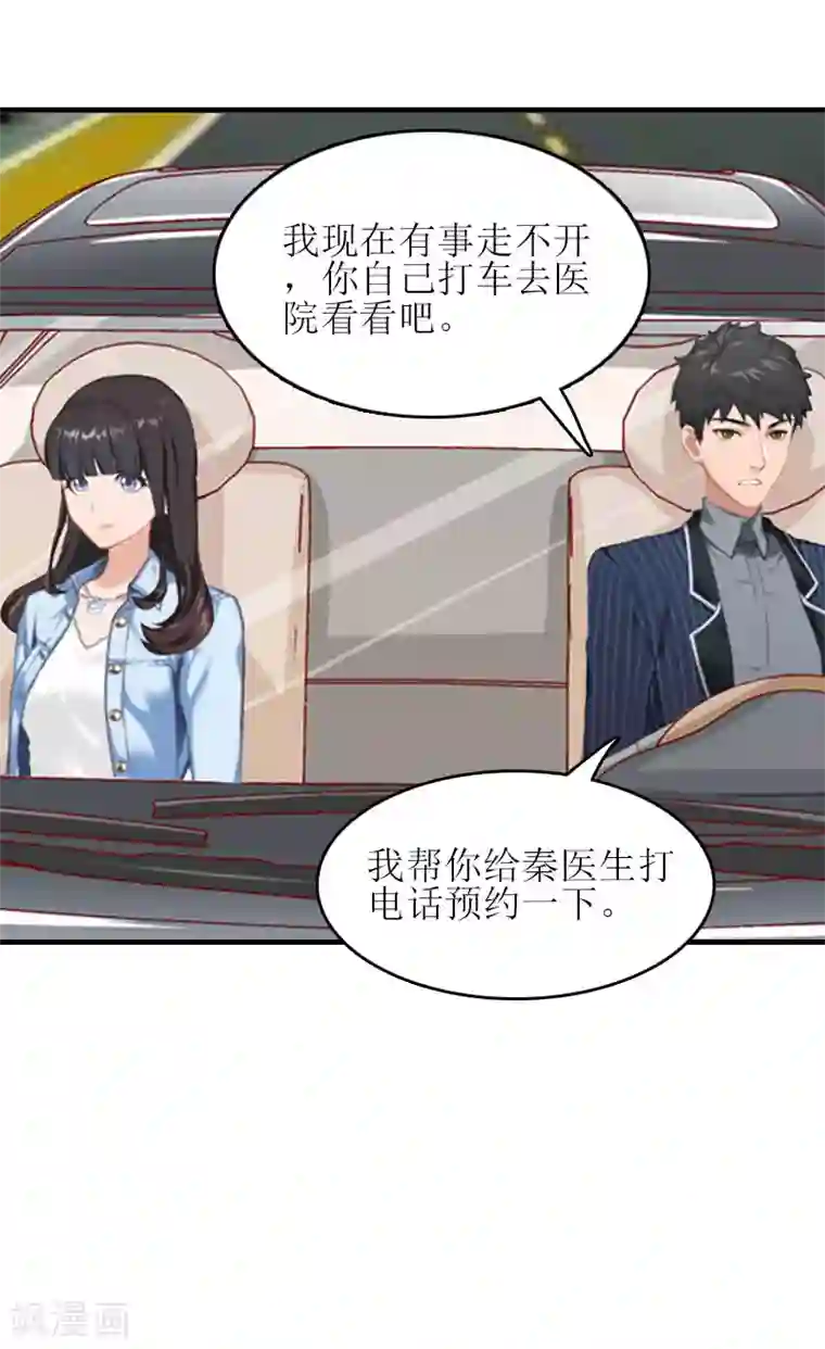 误入婚途:叛逆夫妻第17话 把话说开