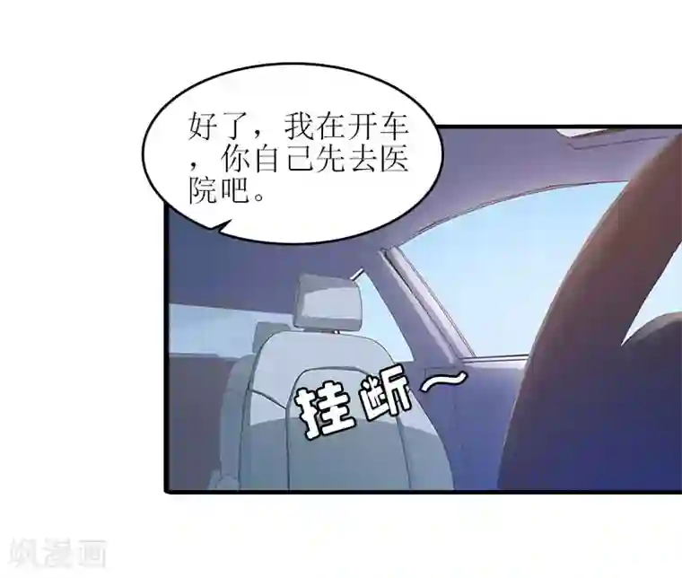 误入婚途:叛逆夫妻第17话 把话说开