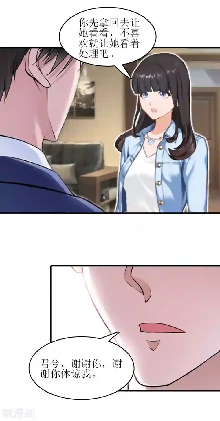 误入婚途:叛逆夫妻第17话 把话说开