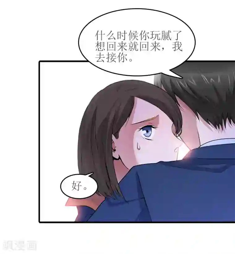 误入婚途:叛逆夫妻第17话 把话说开