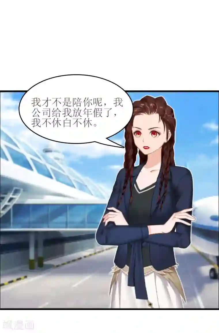 误入婚途:叛逆夫妻第17话 把话说开