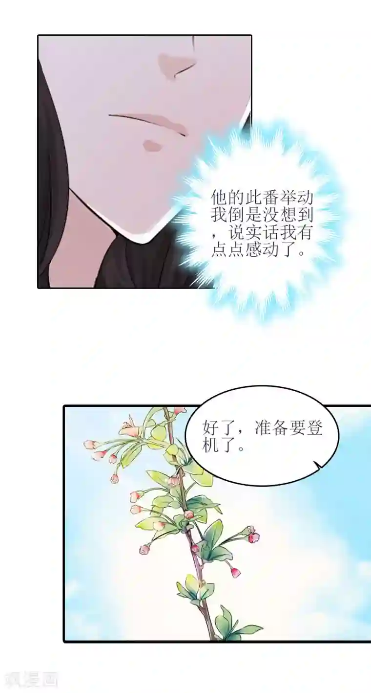 误入婚途:叛逆夫妻第17话 把话说开