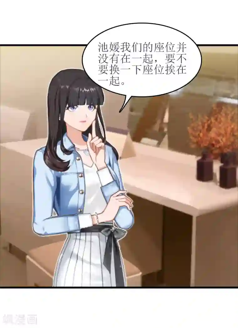 误入婚途:叛逆夫妻第17话 把话说开