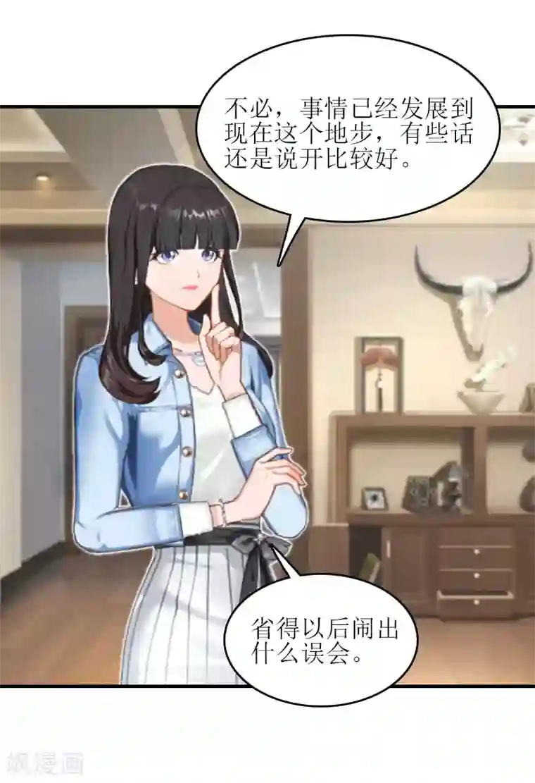 误入婚途:叛逆夫妻第17话 把话说开