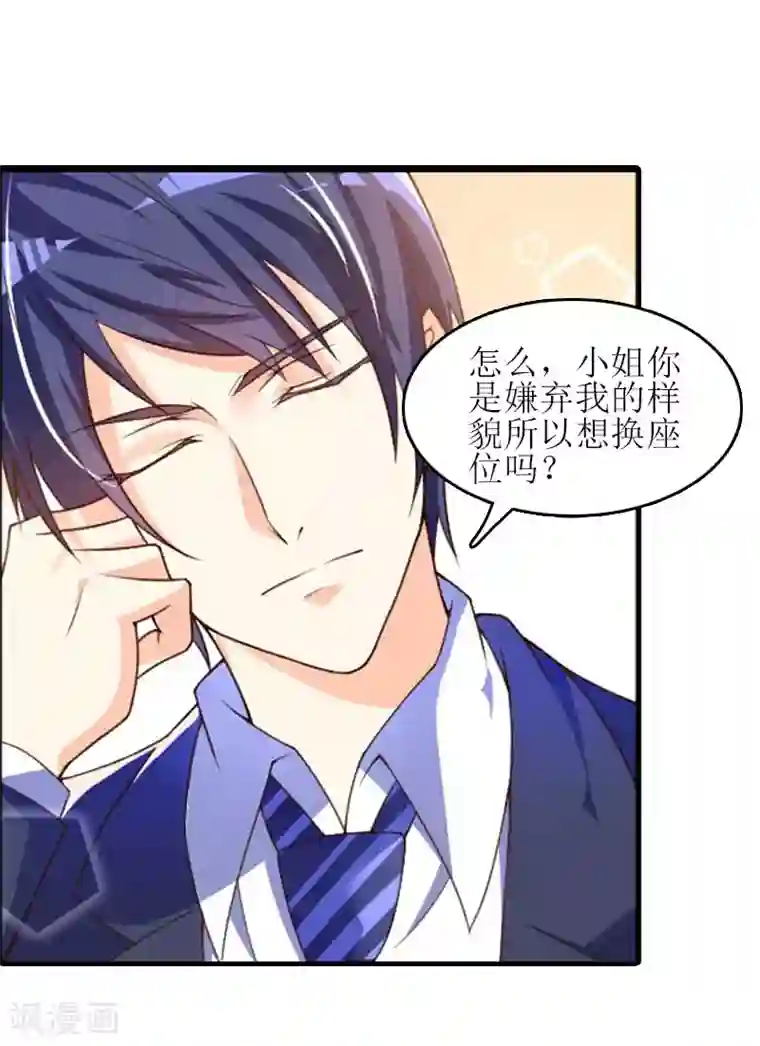 误入婚途:叛逆夫妻第17话 把话说开