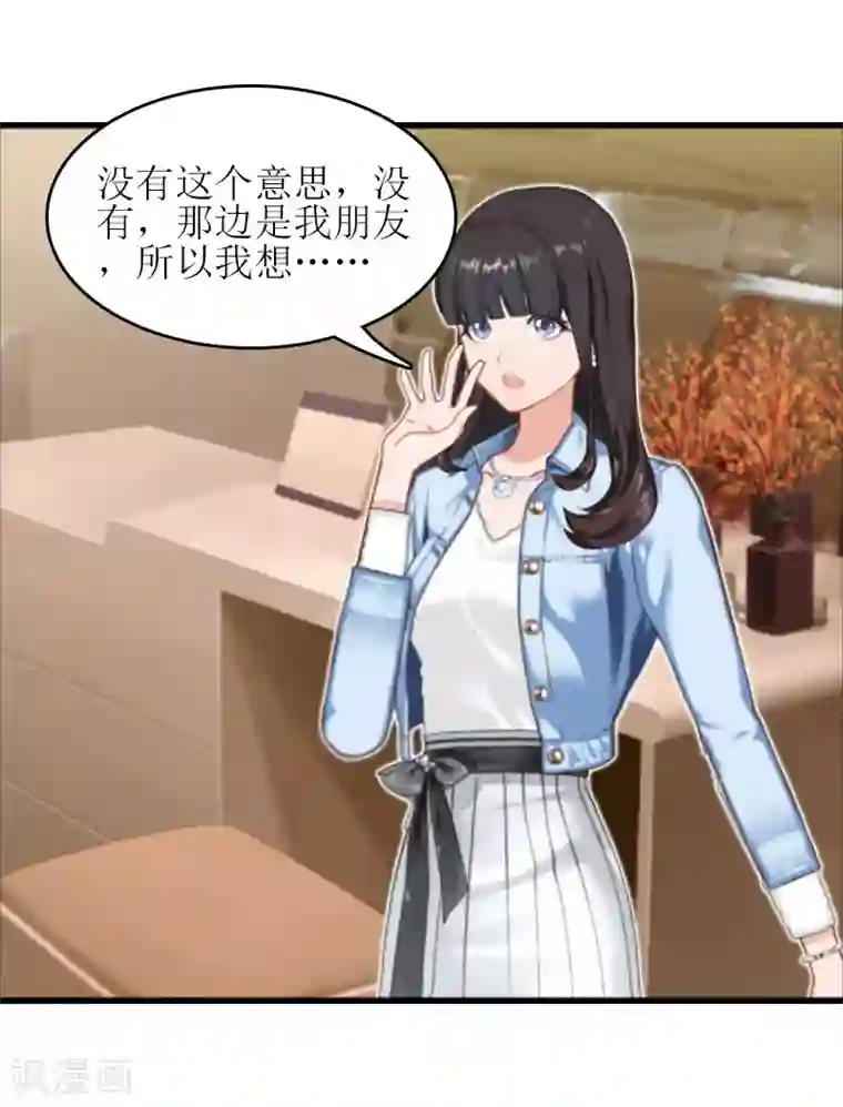 误入婚途:叛逆夫妻第17话 把话说开