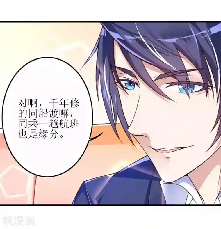 误入婚途:叛逆夫妻第17话 把话说开