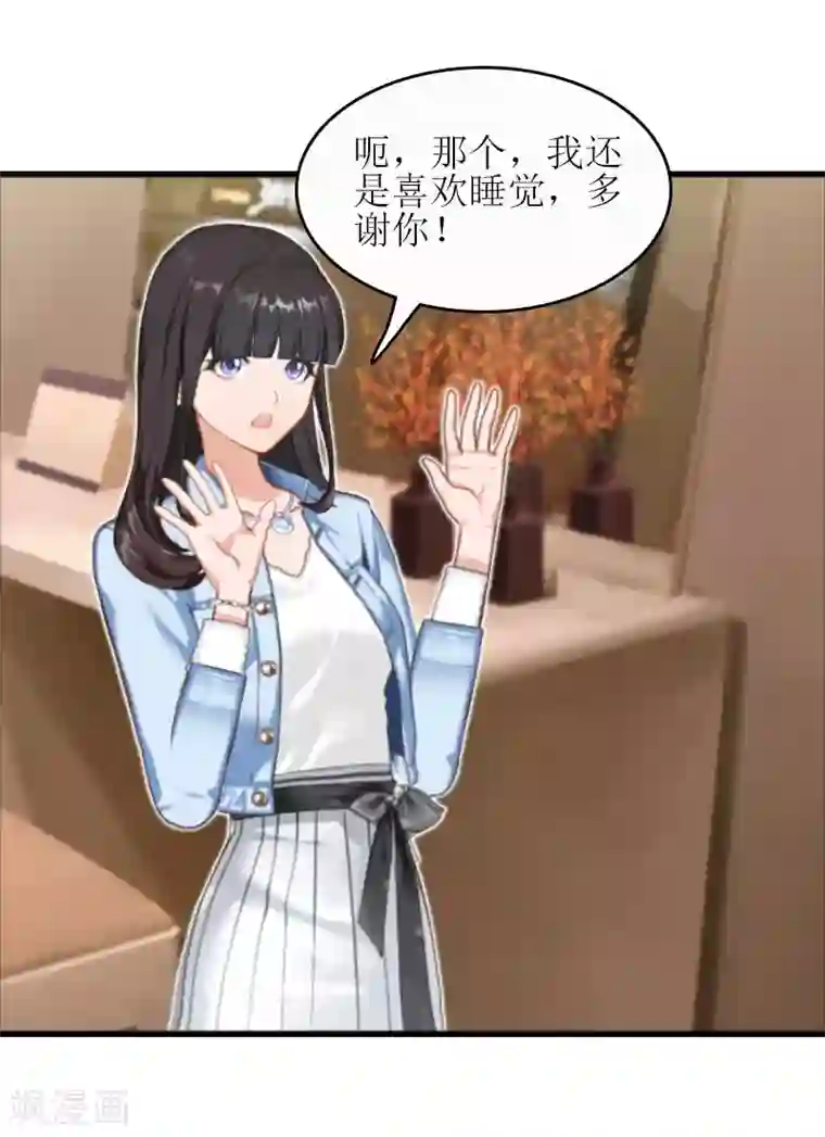 误入婚途:叛逆夫妻第17话 把话说开