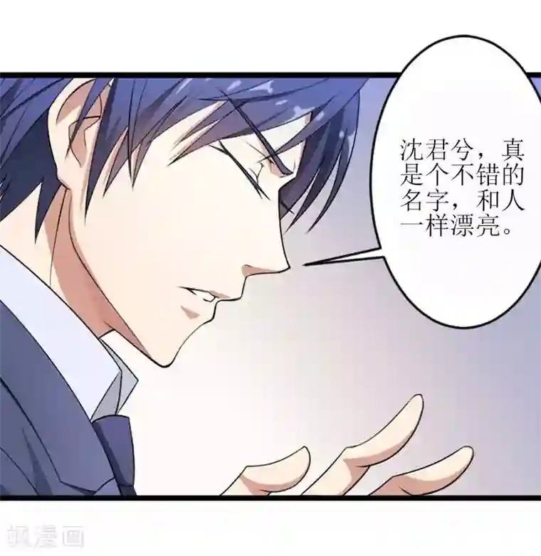 误入婚途:叛逆夫妻第17话 把话说开