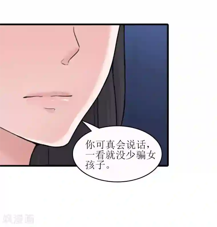 误入婚途:叛逆夫妻第17话 把话说开