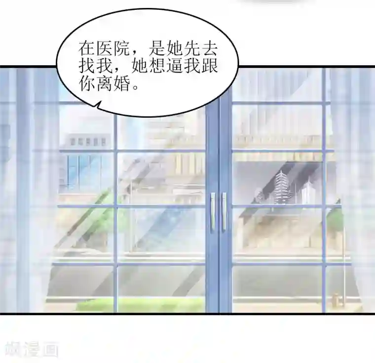 误入婚途:叛逆夫妻第17话 把话说开