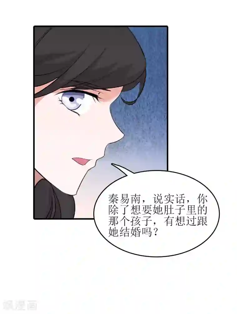 误入婚途:叛逆夫妻第17话 把话说开