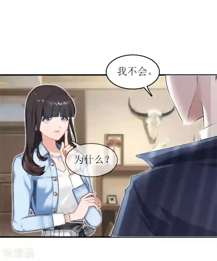 误入婚途:叛逆夫妻第17话 把话说开