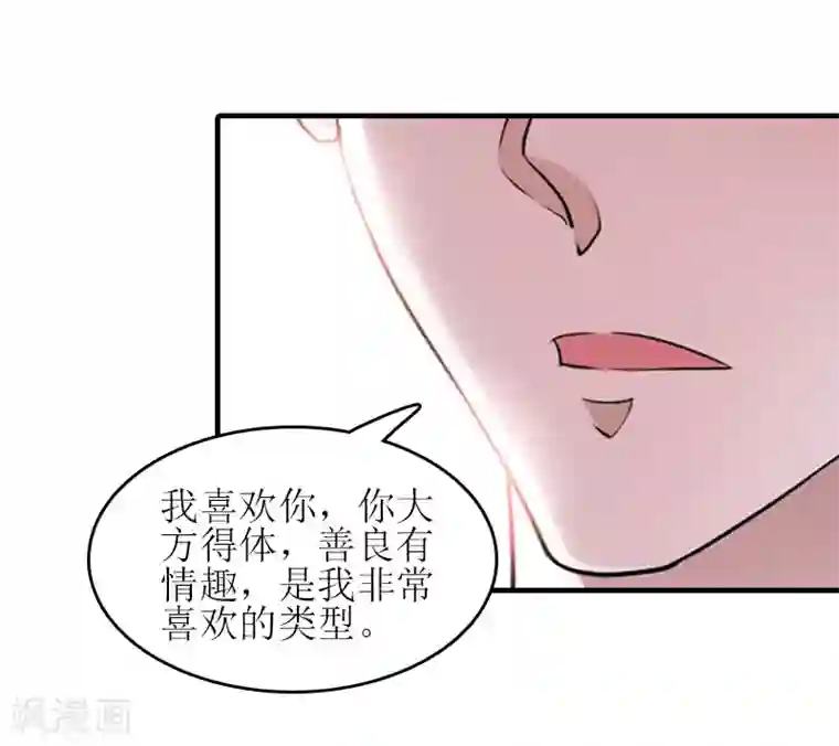 误入婚途:叛逆夫妻第17话 把话说开