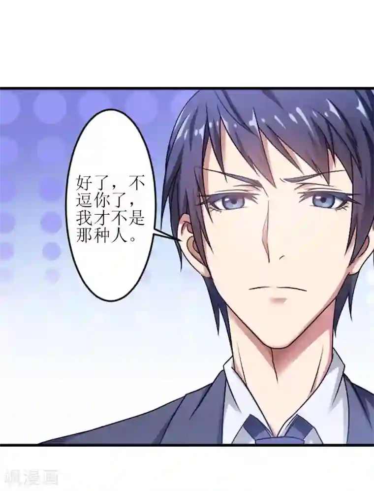 误入婚途:叛逆夫妻第18话 飞机艳遇