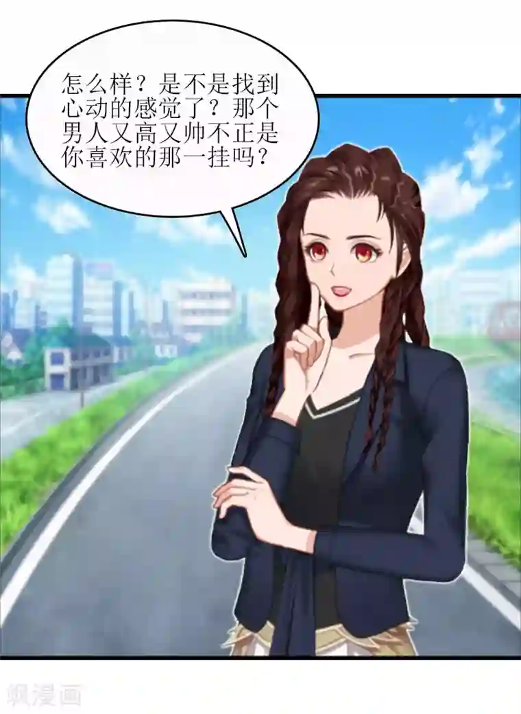 误入婚途:叛逆夫妻第18话 飞机艳遇