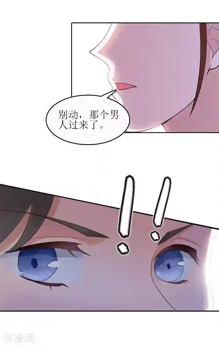 误入婚途:叛逆夫妻第18话 飞机艳遇