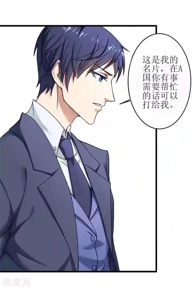 误入婚途:叛逆夫妻第18话 飞机艳遇