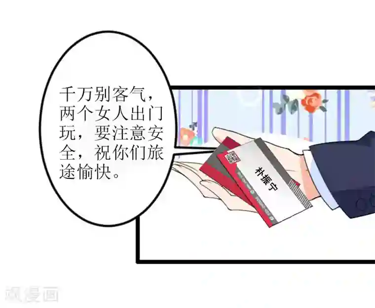 误入婚途:叛逆夫妻第18话 飞机艳遇