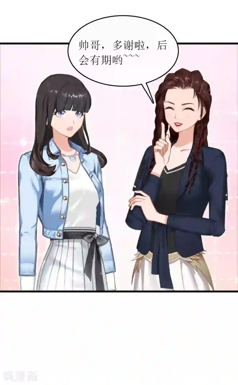 误入婚途:叛逆夫妻第18话 飞机艳遇