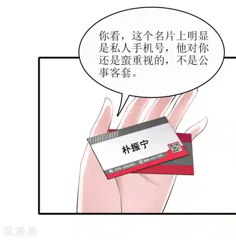 误入婚途:叛逆夫妻第18话 飞机艳遇