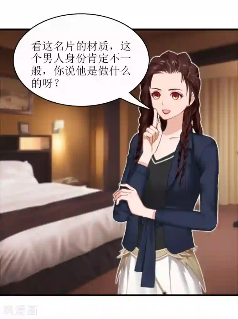 误入婚途:叛逆夫妻第18话 飞机艳遇