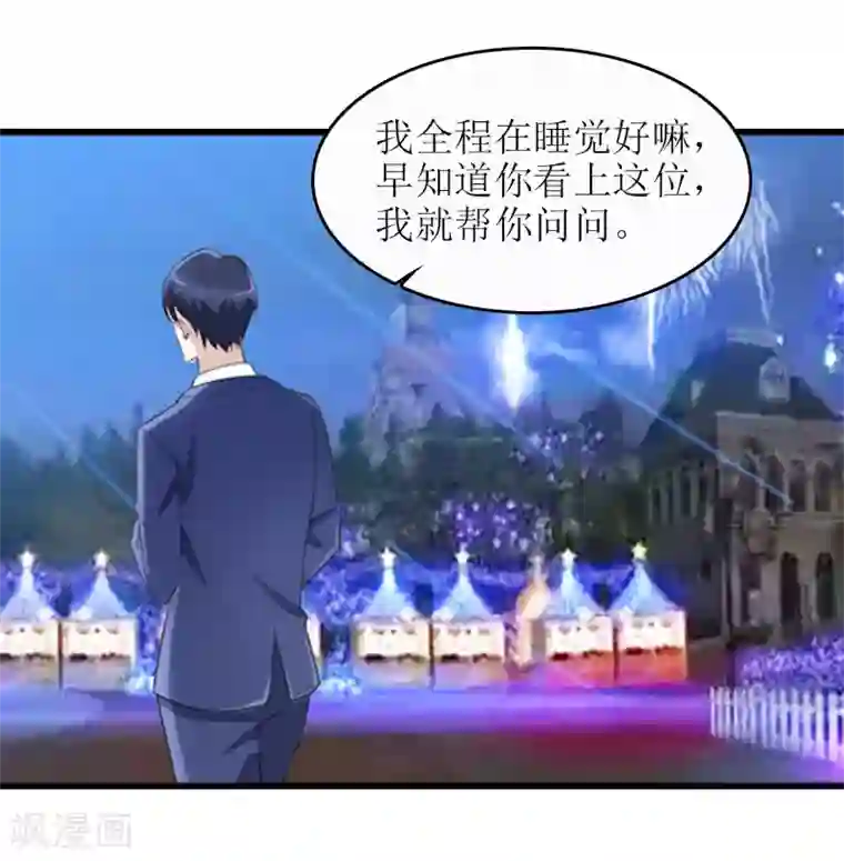 误入婚途:叛逆夫妻第18话 飞机艳遇