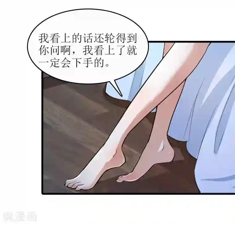 误入婚途:叛逆夫妻第18话 飞机艳遇
