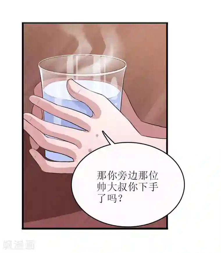 误入婚途:叛逆夫妻第18话 飞机艳遇